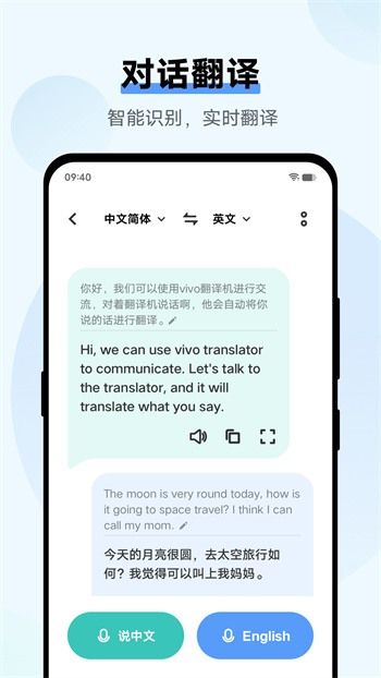翻译机app v4.1.1.0 安卓版0