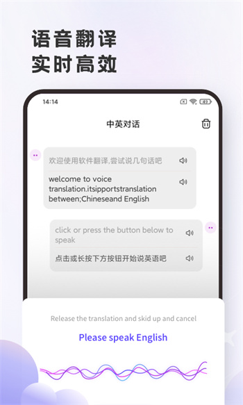 英文翻译官app v2.0.8 安卓版0