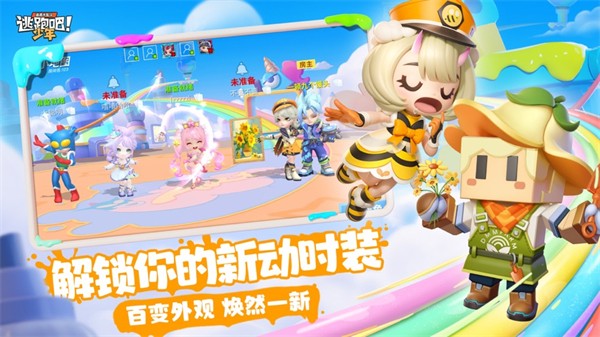 逃跑吧少年ios v8.23.0 iphone最新版4