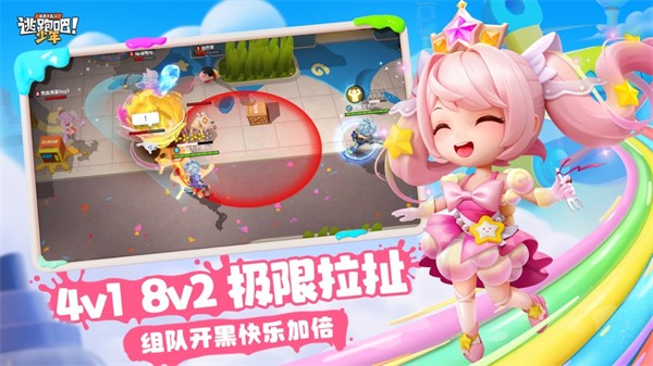 逃跑吧少年ios v8.23.0 iphone最新版3