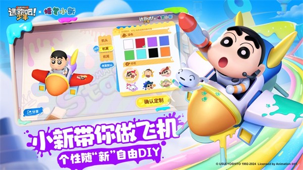 逃跑吧少年ios v8.23.0 iphone最新版5