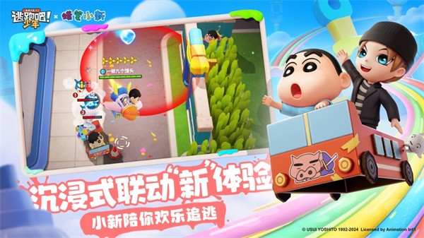 逃跑吧少年ios v8.23.0 iphone最新版1