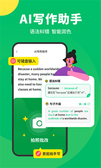 搜狗旅行翻译宝(搜狗翻译) v5.2.1 安卓版3