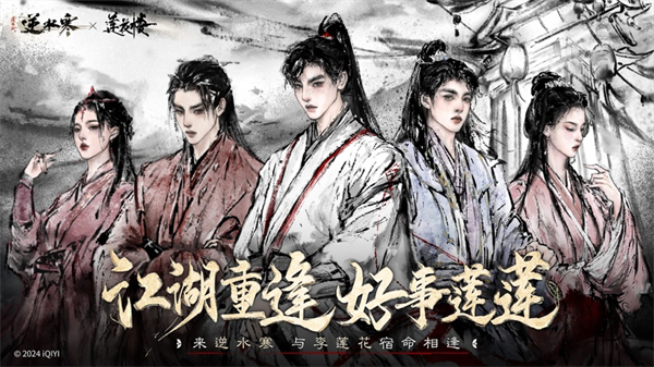 逆水寒手游苹果版 v1.3.10675183 苹果版9