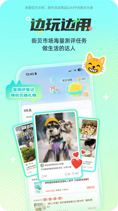 西五街 v3.48.2 安卓版1