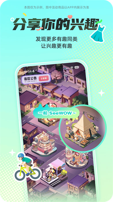 西五街 v3.48.2 安卓版2