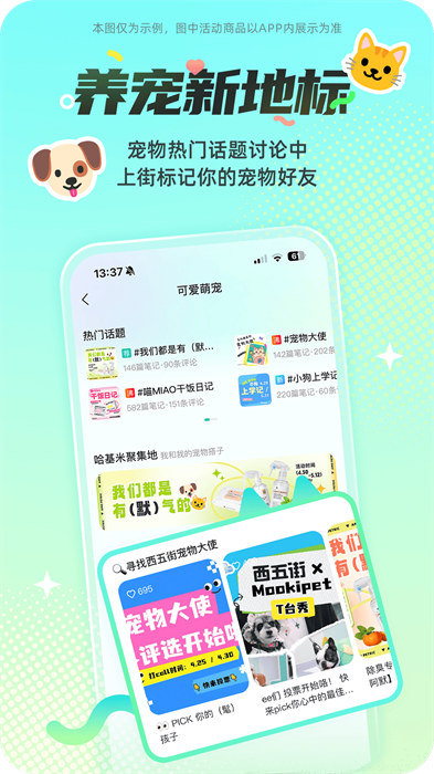 西五街 v3.48.2 安卓版3