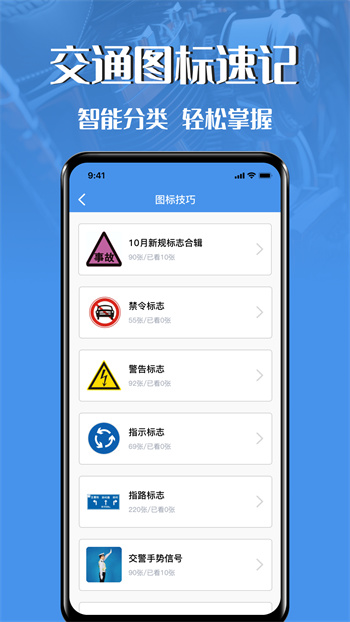摩托车驾驶证考试宝典湖南app v1.3.4 安卓版3