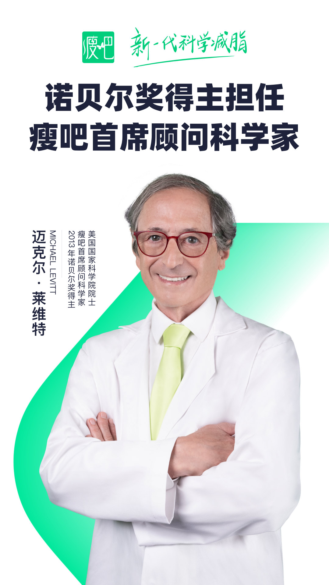 瘦吧专业减肥 v3.13.51 安卓版1