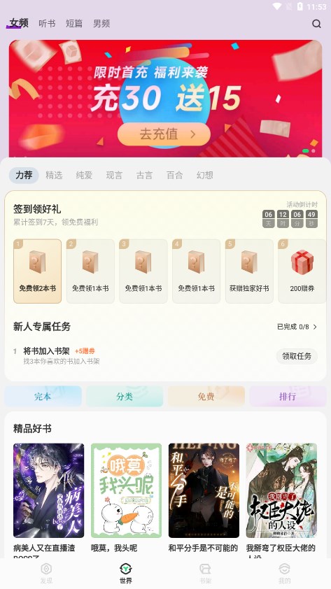 不可能的世界小说 v0.9.999 免费安卓版1