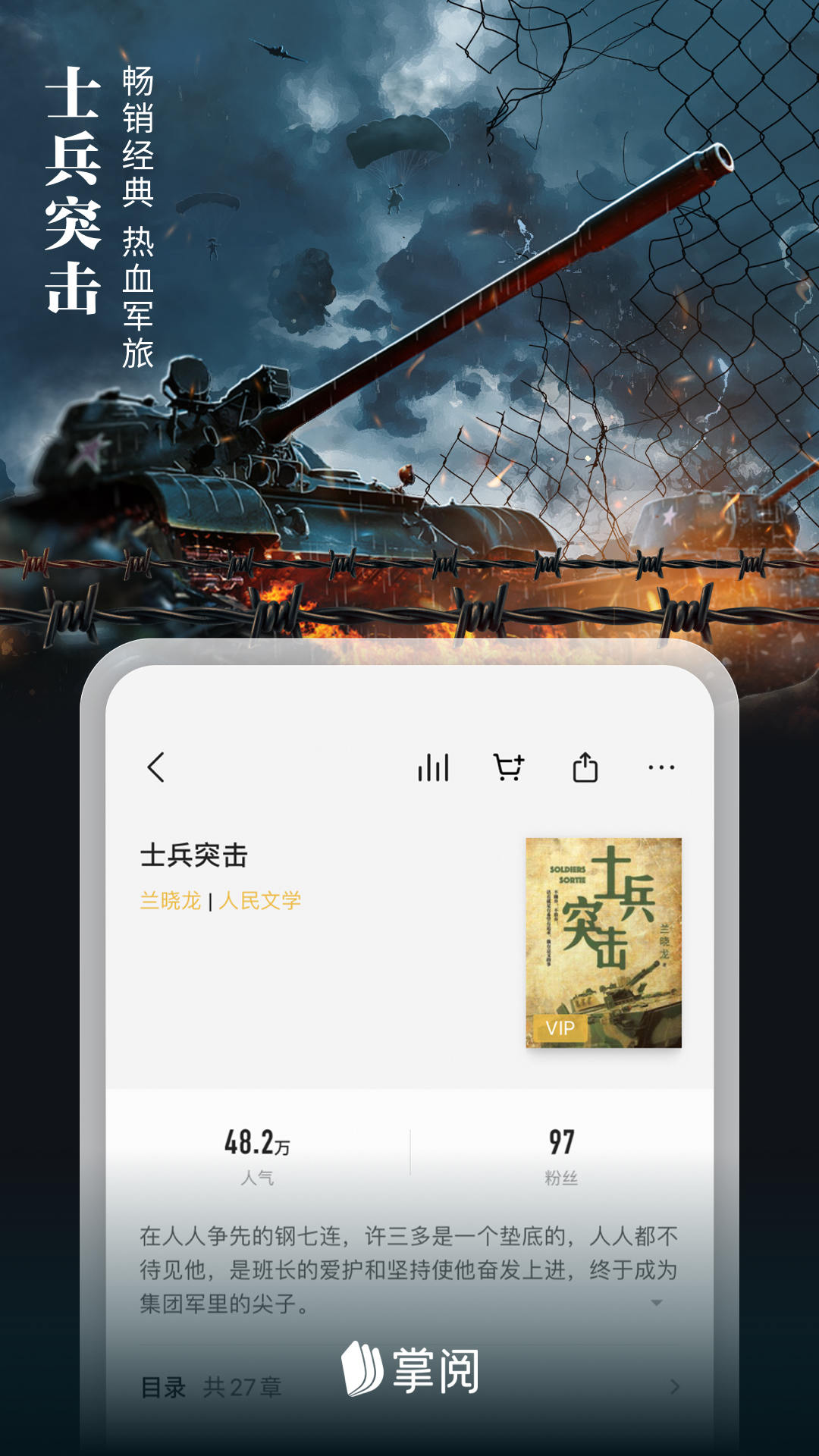 爱掌阅读官方版 v7.99.14 手机版0