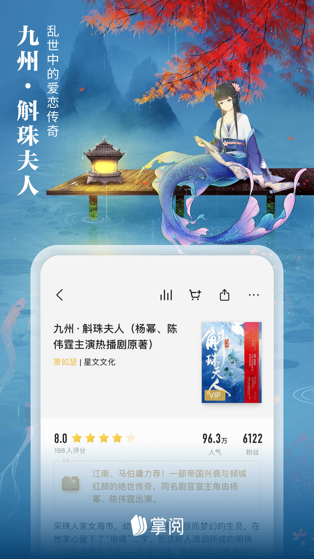 爱掌阅读官方版 v7.99.14 手机版2