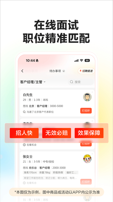 58同城苹果版 v13.10.1 iphone手机版1