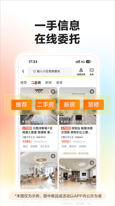 58同城苹果版 v13.10.1 iphone手机版4
