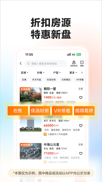 58同城苹果版 v13.10.1 iphone手机版3