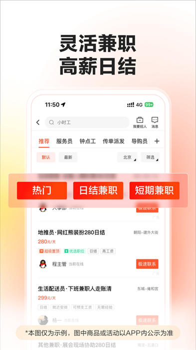 58同城苹果版 v13.10.1 iphone手机版0