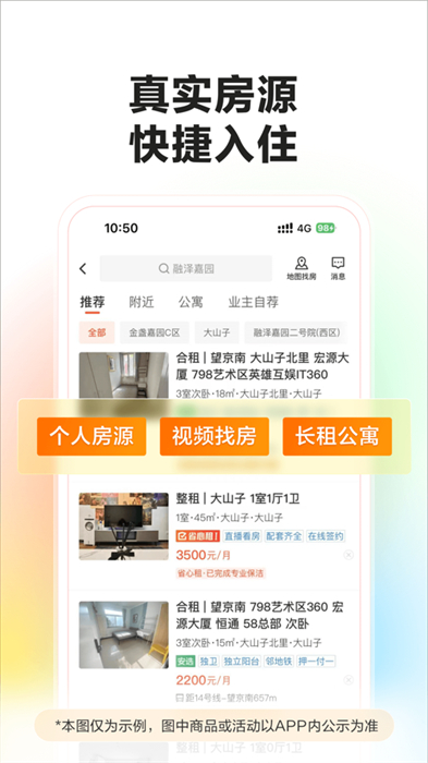58同城苹果版 v13.10.1 iphone手机版2