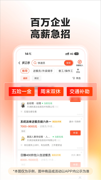 58同城苹果版 v13.10.1 iphone手机版5