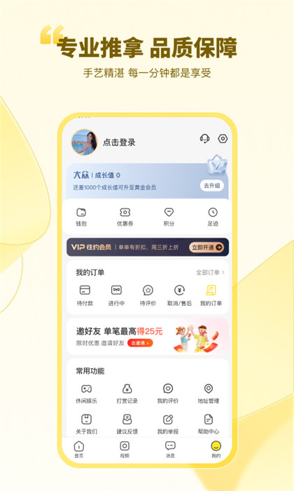 往约 v3.11.7 安卓版3