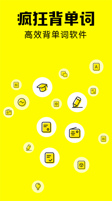 疯狂背单词苹果版 v1.53 iphone版4