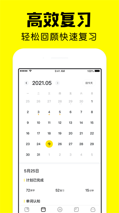 疯狂背单词苹果版 v1.53 iphone版6