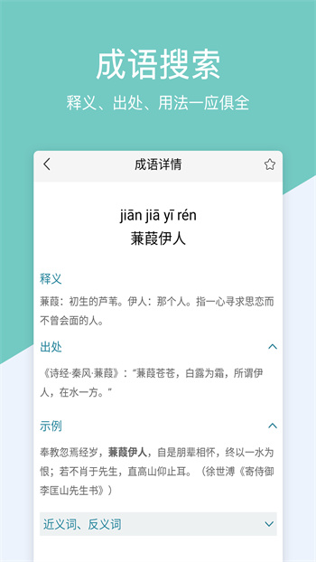 帮作业搜题app v1.5.0 安卓版2