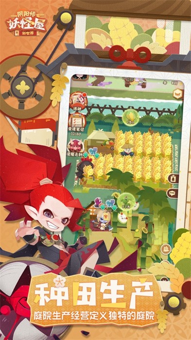 阴阳师妖怪屋ios新区 v1.1000.1053 iphone最新版1