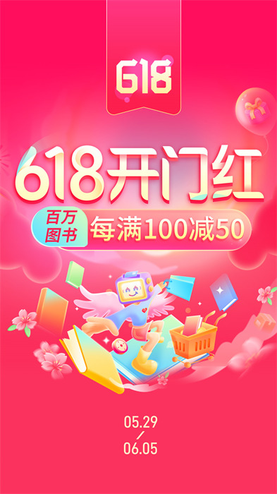 当当官方旗舰店 v14.7.2 安卓版3