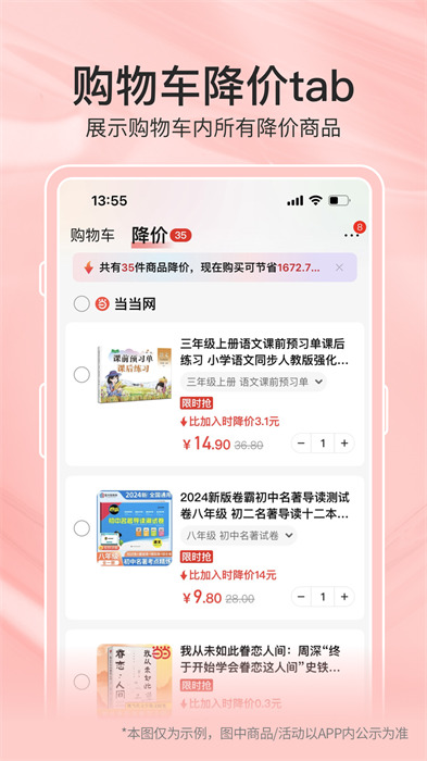 当当官方旗舰店 v14.7.2 安卓版0
