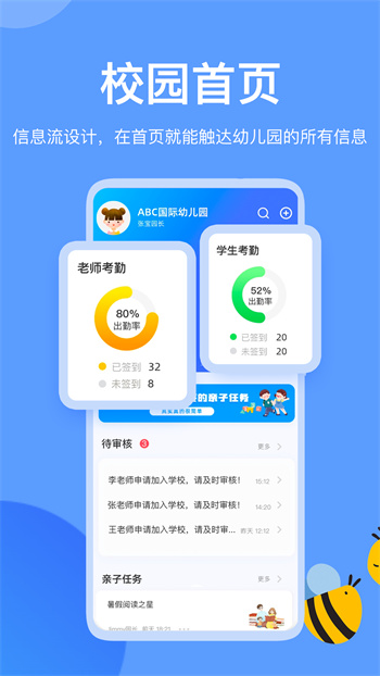 掌心智校园丁版 v1.13.1 安卓版0