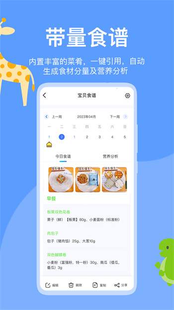 掌心智校园丁版 v1.13.1 安卓版2