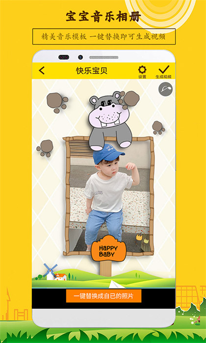 宝宝相册 v5.10 安卓版2