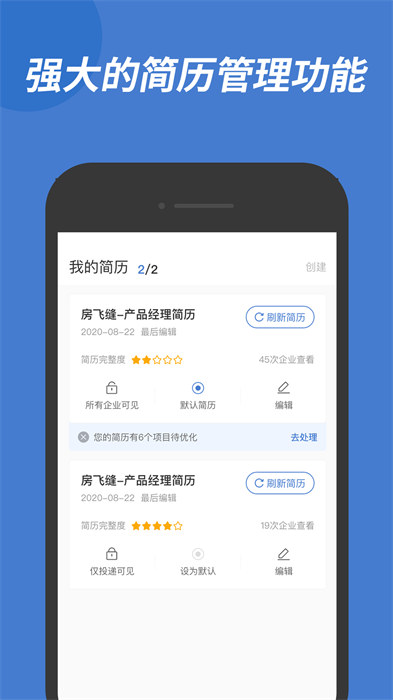 广西人才网企业版app v6.7.4 安卓版1