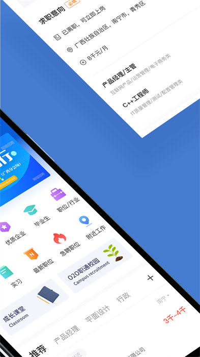 广西人才网企业版app v6.7.4 安卓版2