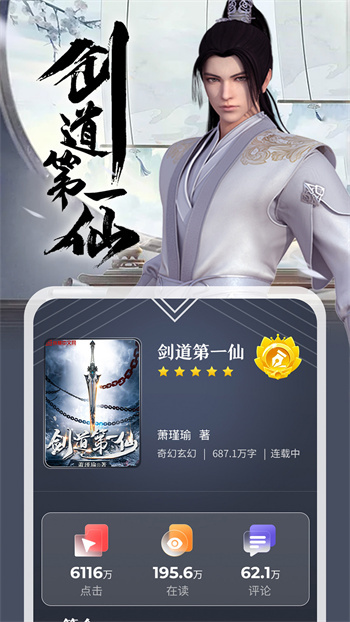 纵横小说正式版 v8.1.0.65 安卓内购版3