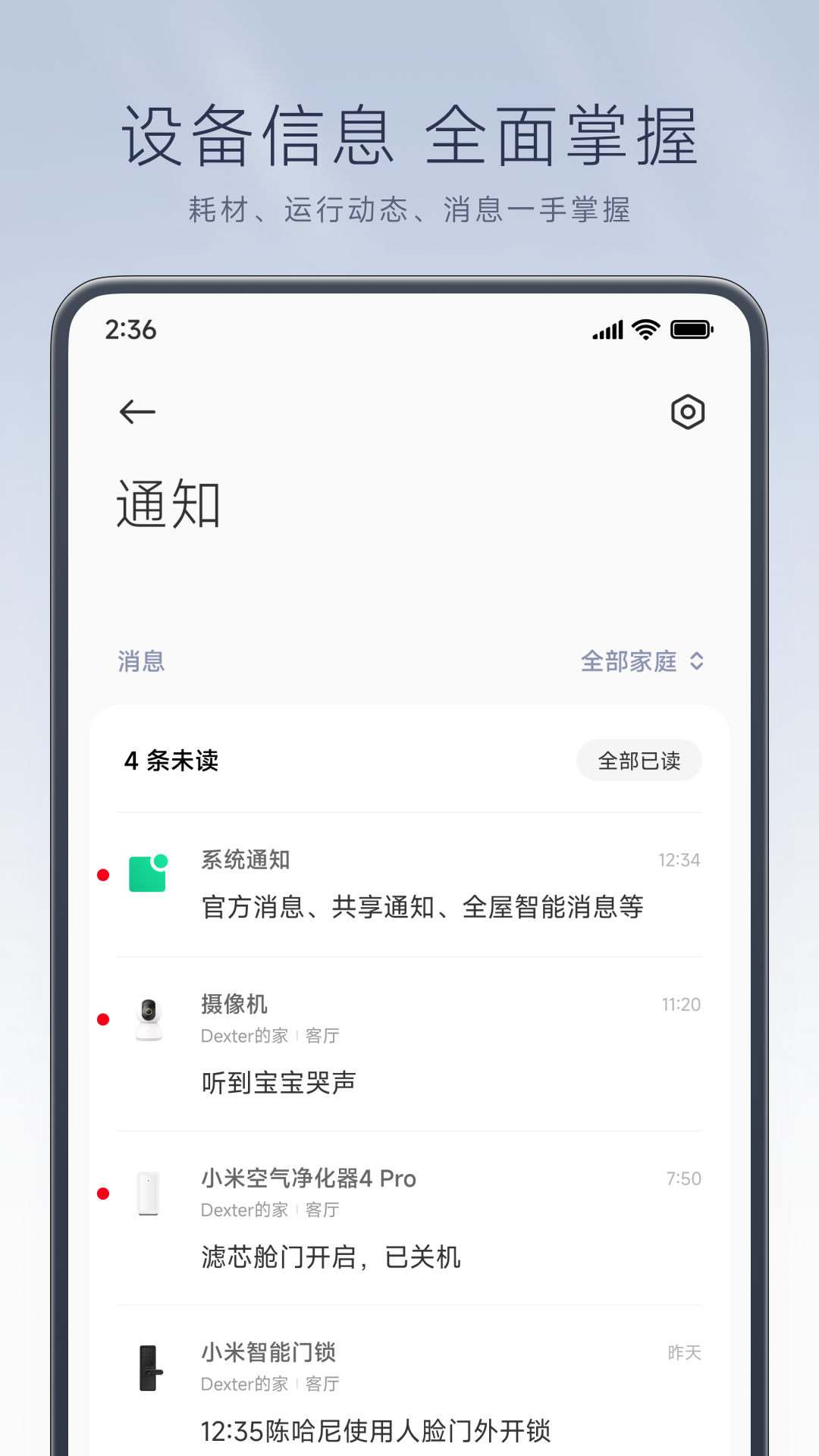 小米智能家居(米家) v9.7.701 安卓版2