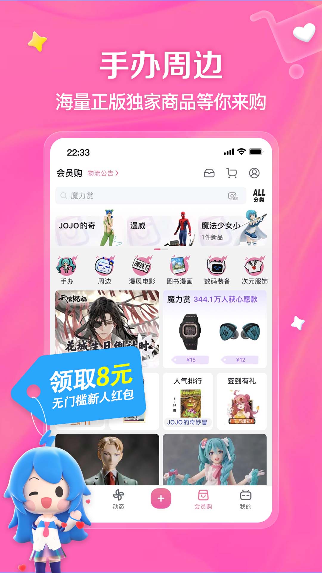 哔哩哔哩直播弹幕网 v8.8.0 安卓版2