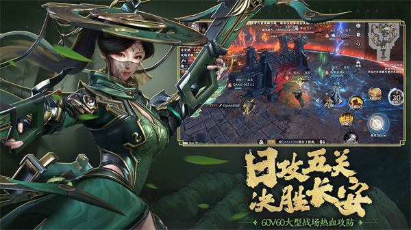 极无双2官方版(dynasty legends 2) v1.20.600 安卓最新版0