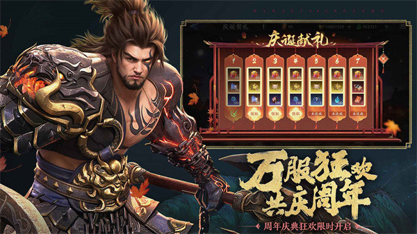 极无双2官方版(dynasty legends 2) v1.20.600 安卓最新版2