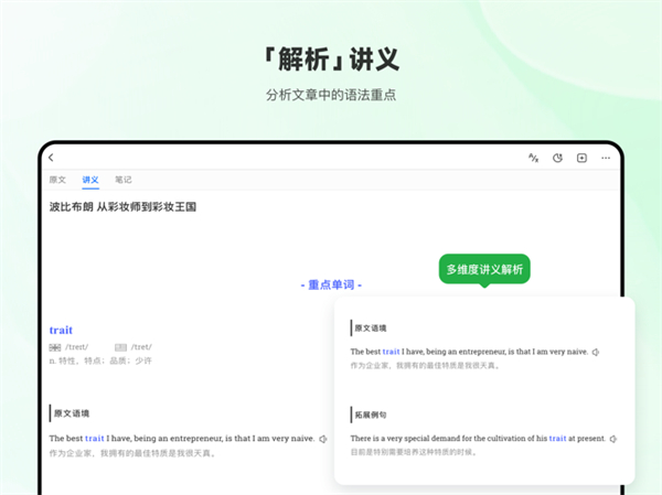 每日英语听力ipad版 v9.9.5 苹果ios版0