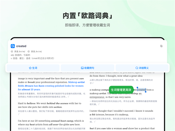 每日英语听力ipad版 v9.9.5 苹果ios版4