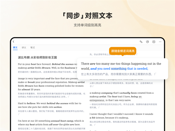 每日英语听力ipad版 v9.9.5 苹果ios版1