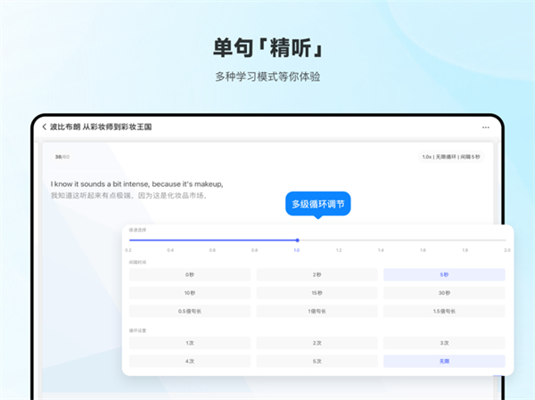 每日英语听力ipad版 v9.9.5 苹果ios版3