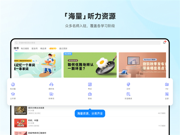 每日英语听力ipad版 v9.9.5 苹果ios版5
