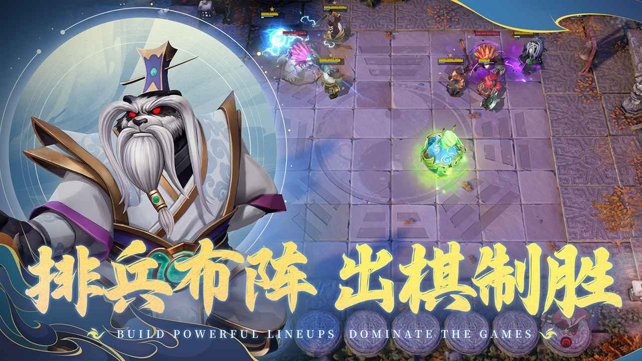 安卓多多自走棋官方服渠道服 v2.27.2 安卓版3