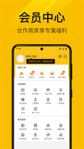 纵购云集 v8.2.0 安卓最新版4