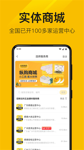 纵购云集 v8.2.0 安卓最新版1