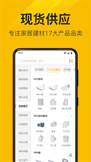纵购云集 v8.2.0 安卓最新版3