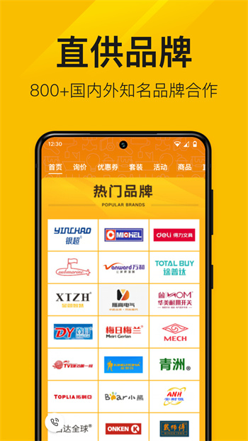 纵购云集 v8.2.0 安卓最新版2