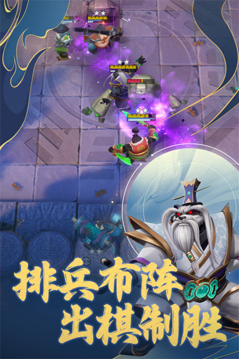 多多自走棋九游账号安装包 v2.26.3 最新安卓版0